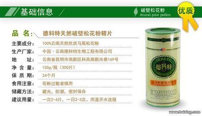 德科特天然破壁松花粉直销 哈尔滨南岗新春农产品与百姓网水产品市场联动