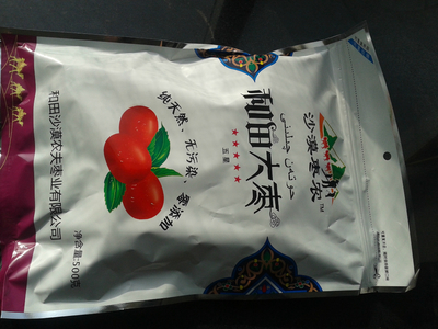 新疆和田大枣批发供应 | 沙漠农夫品牌高品质红枣