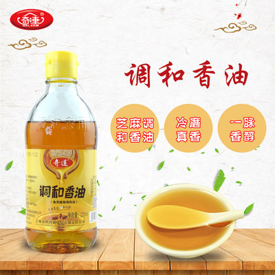 奇连调和220ml瓶装家用火锅油碟 健康生活新选择